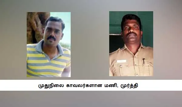 police